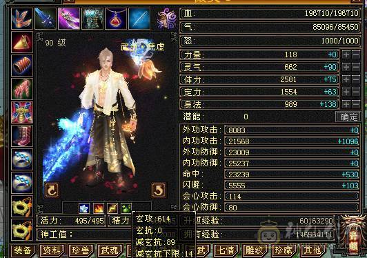 气武当20W血，接近9W蓝，3100+主属性