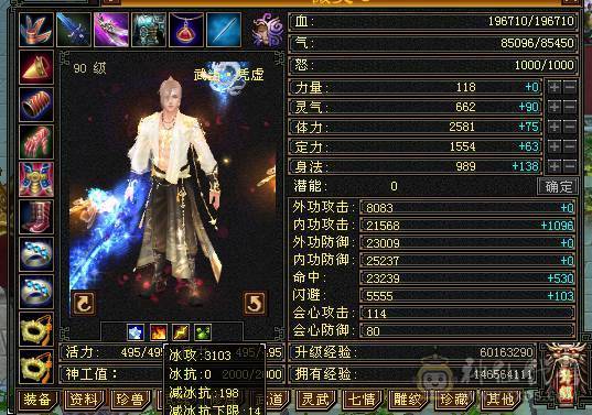 气武当20W血，接近9W蓝，3100+主属性