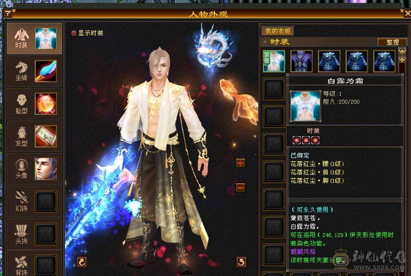 气武当20W血，接近9W蓝，3100+主属性