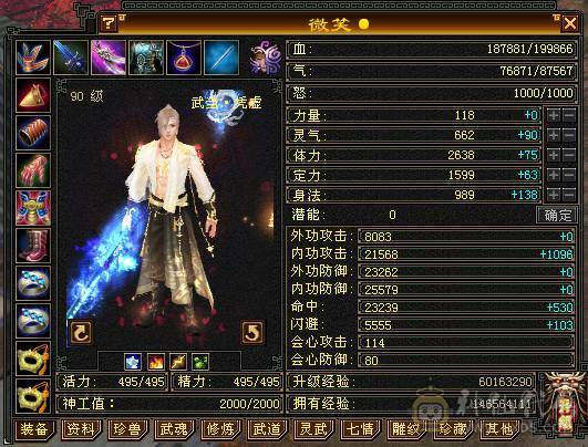 气武当20W血，接近9W蓝，3100+主属性