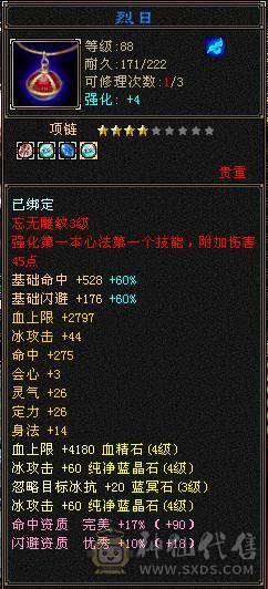 气武当20W血，接近9W蓝，3100+主属性
