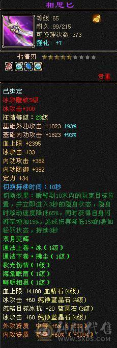 气武当20W血，接近9W蓝，3100+主属性