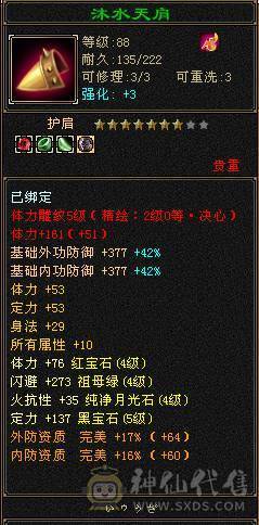 气武当20W血，接近9W蓝，3100+主属性