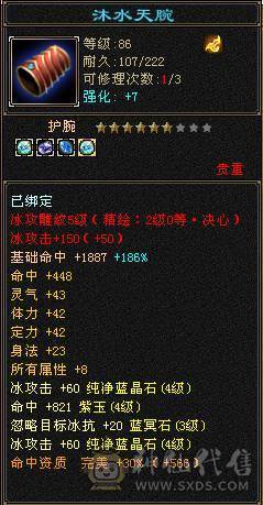 气武当20W血，接近9W蓝，3100+主属性