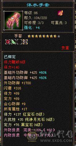 气武当20W血，接近9W蓝，3100+主属性