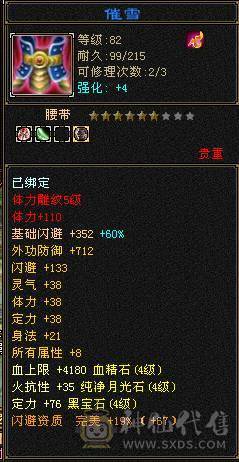 气武当20W血，接近9W蓝，3100+主属性