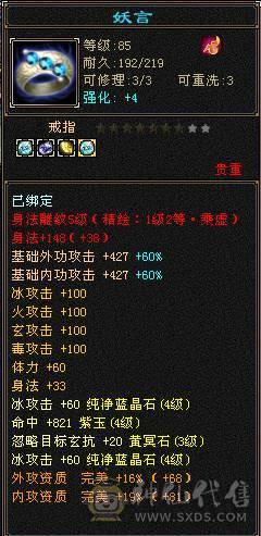 气武当20W血，接近9W蓝，3100+主属性