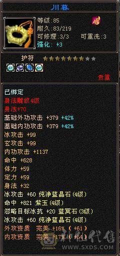 气武当20W血，接近9W蓝，3100+主属性