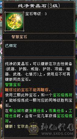 气武当20W血，接近9W蓝，3100+主属性