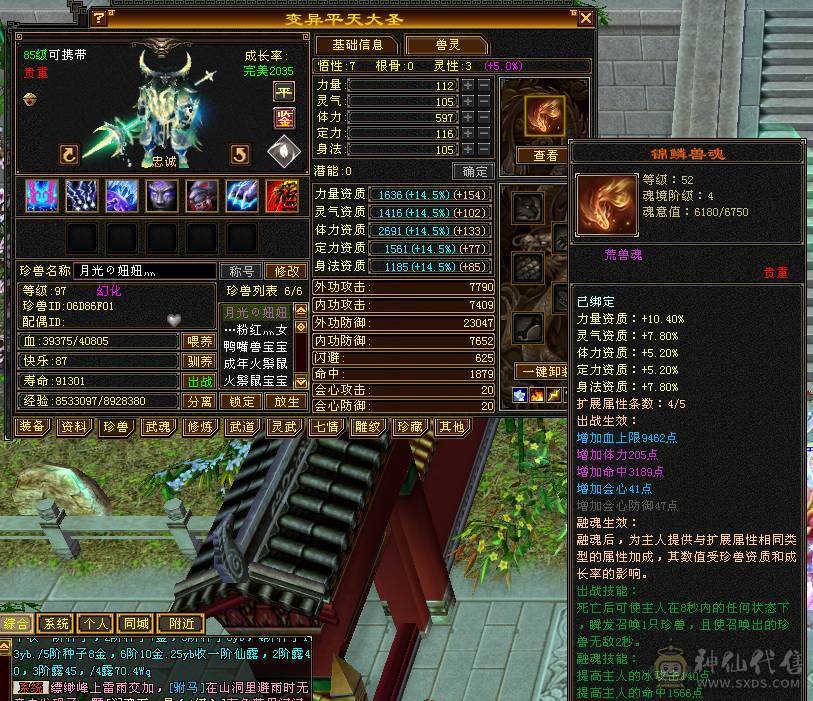 气武当20W血，接近9W蓝，3100+主属性