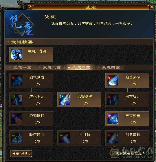 气武当20W血，接近9W蓝，3100+主属性