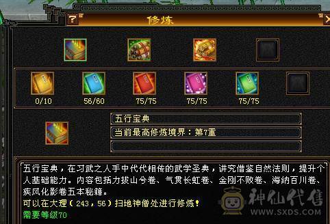 气武当20W血，接近9W蓝，3100+主属性