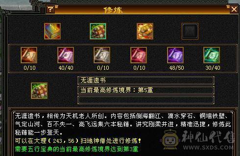 气武当20W血，接近9W蓝，3100+主属性