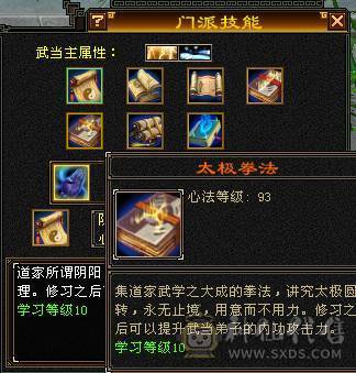 气武当20W血，接近9W蓝，3100+主属性