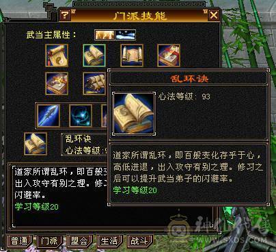气武当20W血，接近9W蓝，3100+主属性