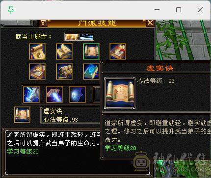 气武当20W血，接近9W蓝，3100+主属性