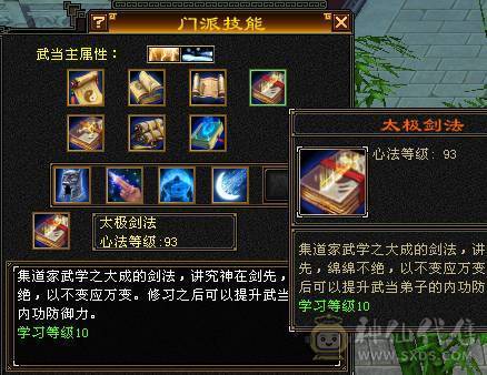 气武当20W血，接近9W蓝，3100+主属性