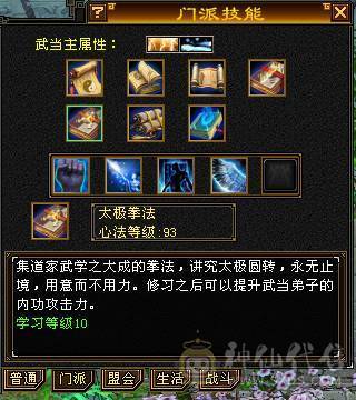 气武当20W血，接近9W蓝，3100+主属性