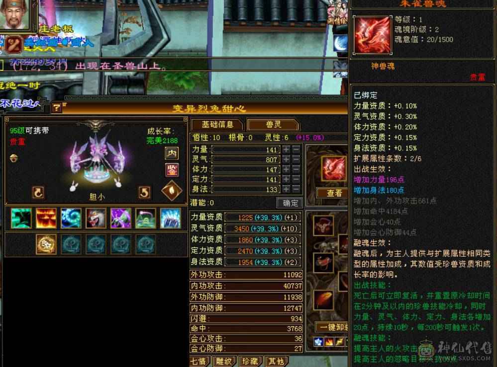 （梳子推荐） 裸面板啥都没吃 冰属性气武当 神兽洗好了