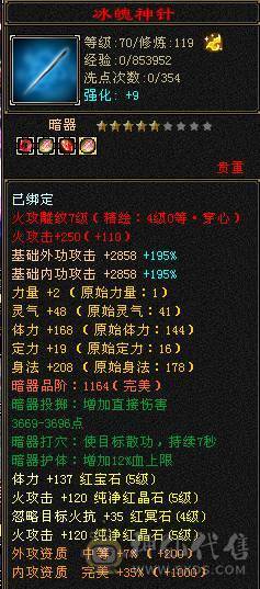 安然推荐 细节三修逍遥  昆吾声望8级   盟会7级  性价比高   只卖一天  