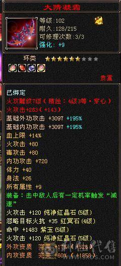 安然推荐 细节三修逍遥  昆吾声望8级   盟会7级  性价比高   只卖一天  