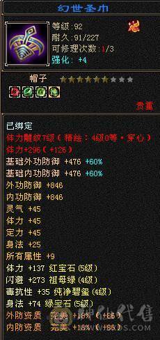 安然推荐 细节三修逍遥  昆吾声望8级   盟会7级  性价比高   只卖一天  