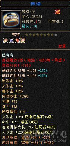 安然推荐 细节三修逍遥  昆吾声望8级   盟会7级  性价比高   只卖一天  