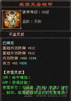 安然推荐 细节三修逍遥  昆吾声望8级   盟会7级  性价比高   只卖一天  