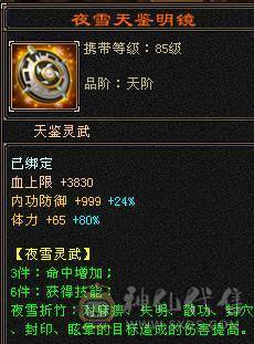 安然推荐 细节三修逍遥  昆吾声望8级   盟会7级  性价比高   只卖一天  