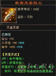 安然推荐 细节三修逍遥  昆吾声望8级   盟会7级  性价比高   只卖一天  