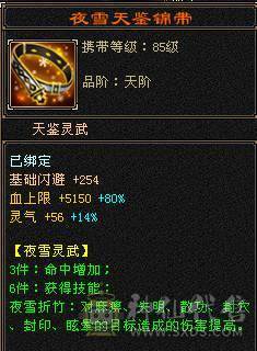 安然推荐 细节三修逍遥  昆吾声望8级   盟会7级  性价比高   只卖一天  