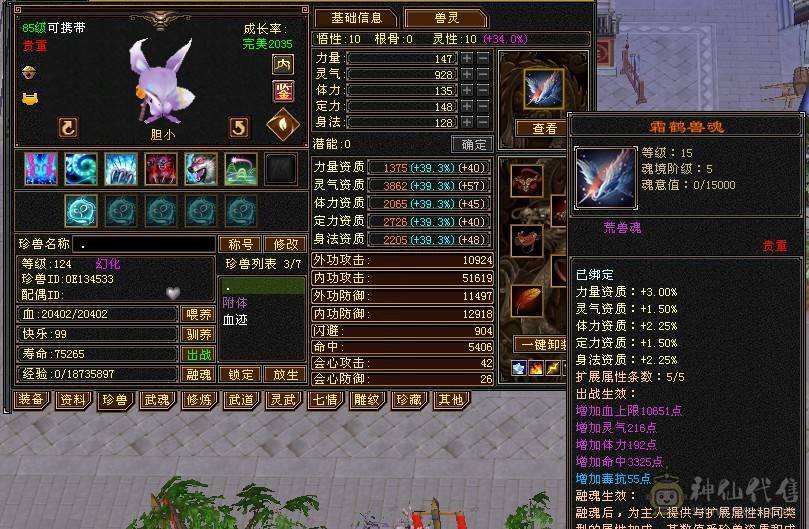 跑路 自己看