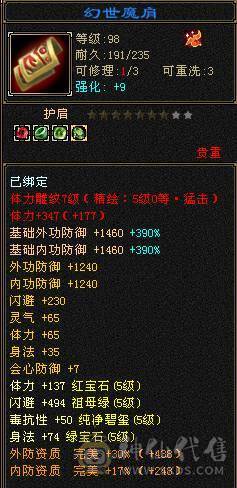安然推荐 细节逍遥 裸面板  性价比高  全带不清仓  喜欢的来谈 面板很完美