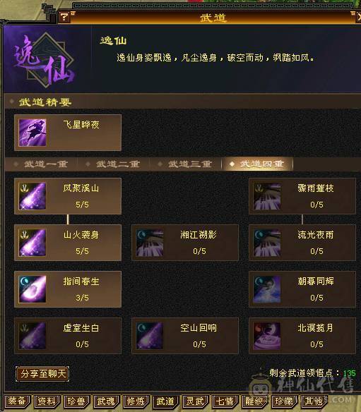 安然推荐 细节逍遥 裸面板  性价比高  全带不清仓  喜欢的来谈 面板很完美