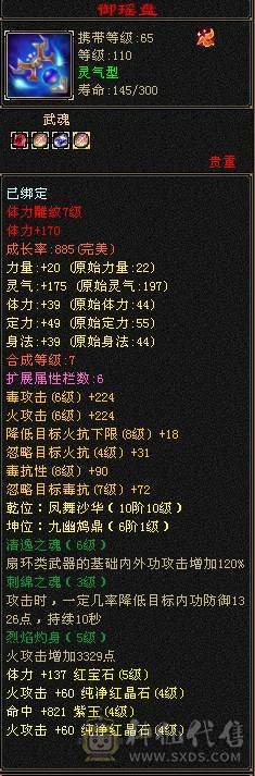 副本号 盟会7级  种子6级