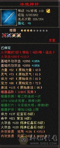 副本号 盟会7级  种子6级