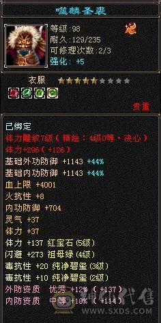 副本号 盟会7级  种子6级