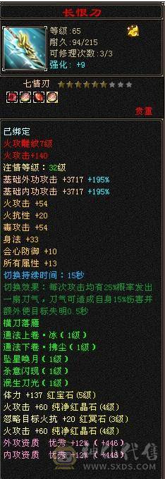 副本号 盟会7级  种子6级