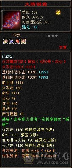 副本号 盟会7级  种子6级