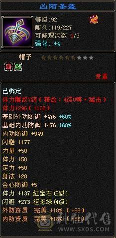 副本号 盟会7级  种子6级