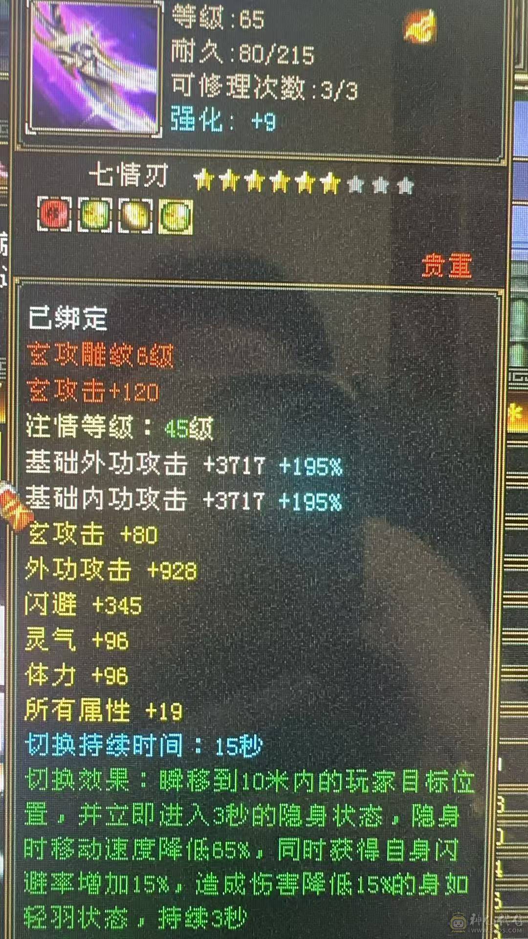 6体极限5，能抗能输出