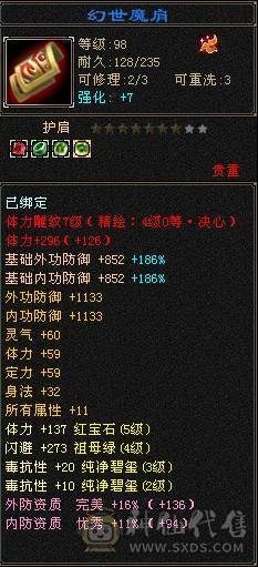 副本号 盟会7级  种子6级