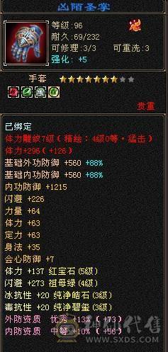 副本号 盟会7级  种子6级