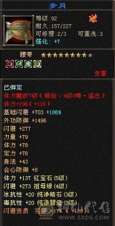 副本号 盟会7级  种子6级