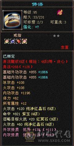 副本号 盟会7级  种子6级