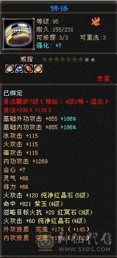 副本号 盟会7级  种子6级