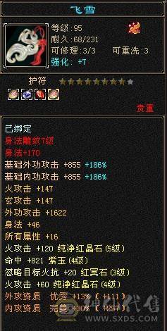 副本号 盟会7级  种子6级