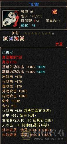 副本号 盟会7级  种子6级
