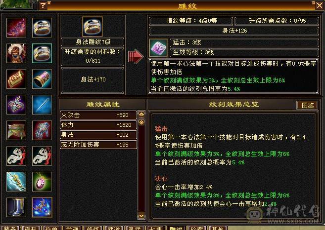 副本号 盟会7级  种子6级