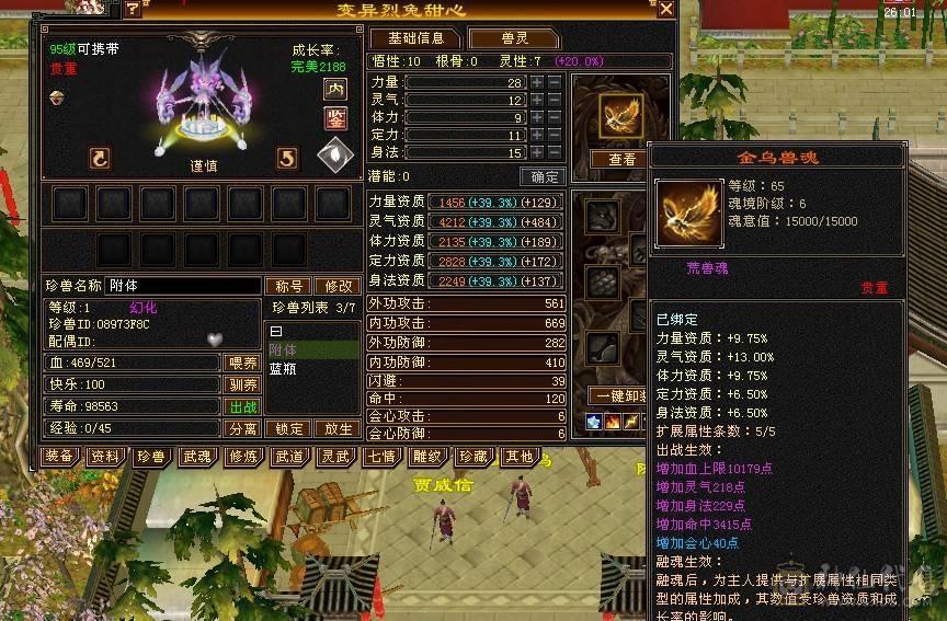 副本号 盟会7级  种子6级